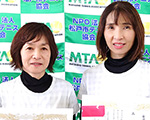 3位：後町志津･浜田早苗