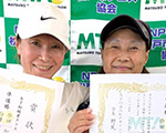 準優勝：柴田加代･白井千津子