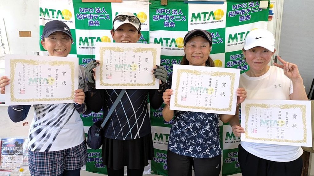 女子初級者